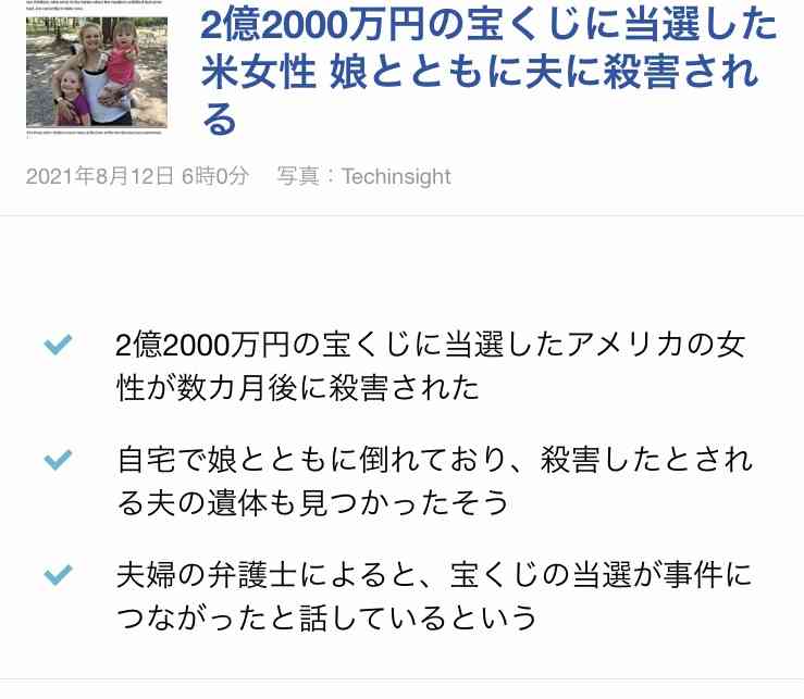 【結果発表】サマージャンボ宝くじ