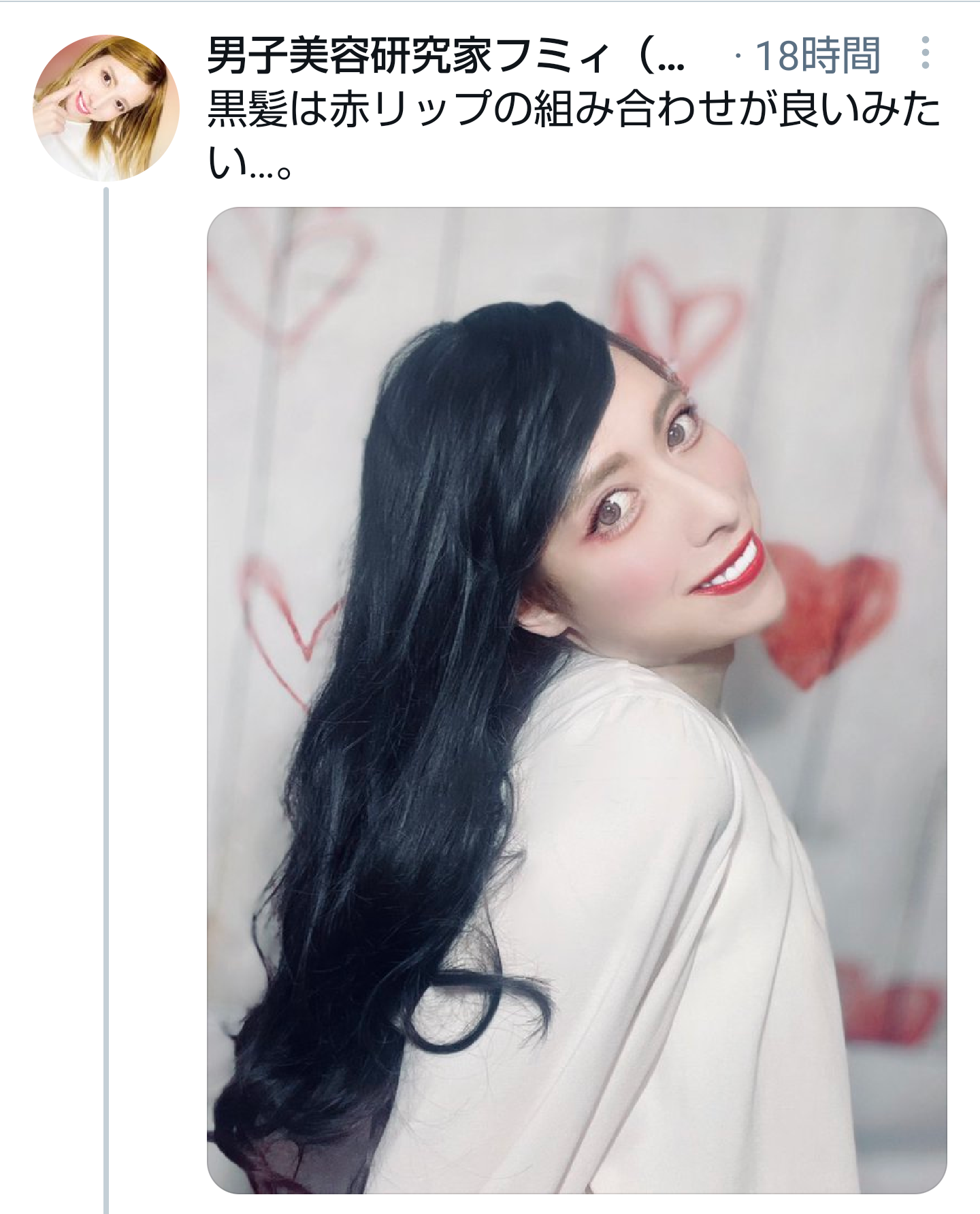 ウィッグを使っている方