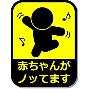 マタニティマークを付けるか付けないか。