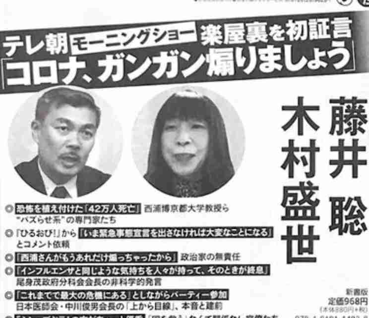 矛盾する言い分…テレ朝社員打ち上げ転落問題　5つの疑問