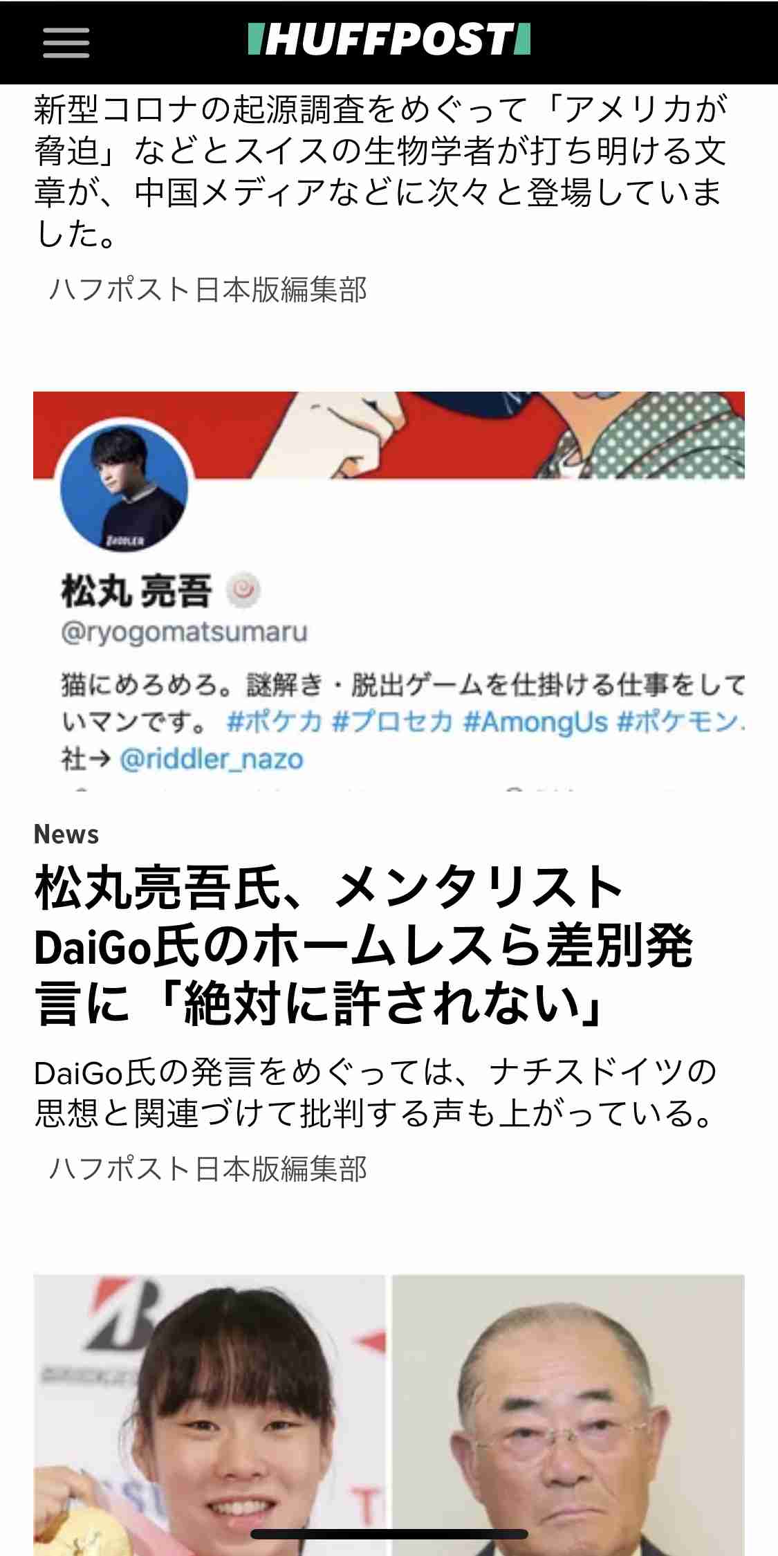 矛盾する言い分…テレ朝社員打ち上げ転落問題　5つの疑問