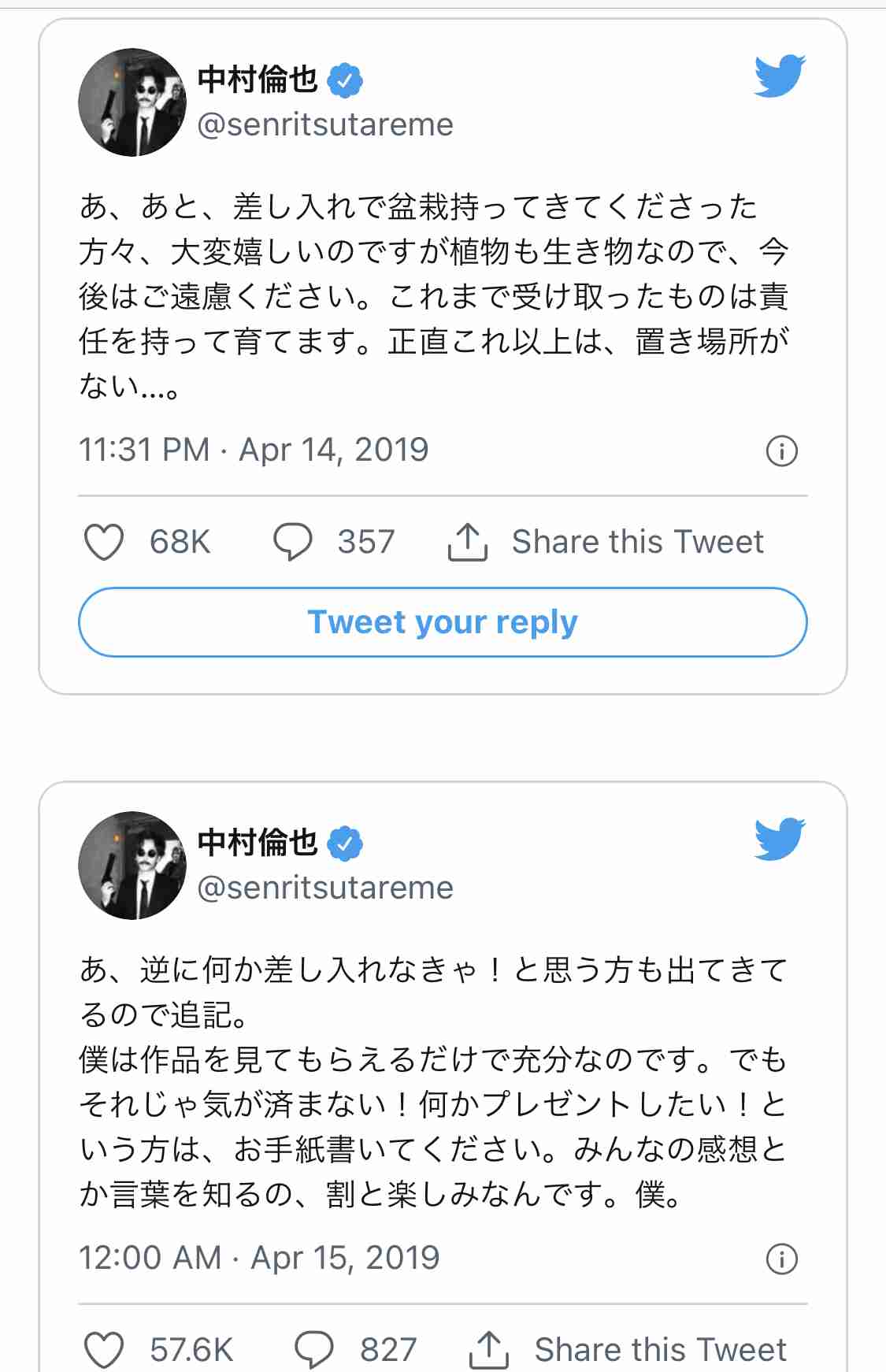 DJ松永、ファンからの贈り物は「即捨て」 友人ドン引きも...本人は「真っ向反論」