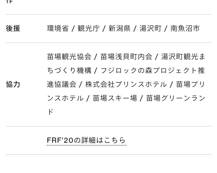 MISIA、フジロックで「君が代」熱唱　「鳥肌立った」「どう受け止めれば…」反響広がる