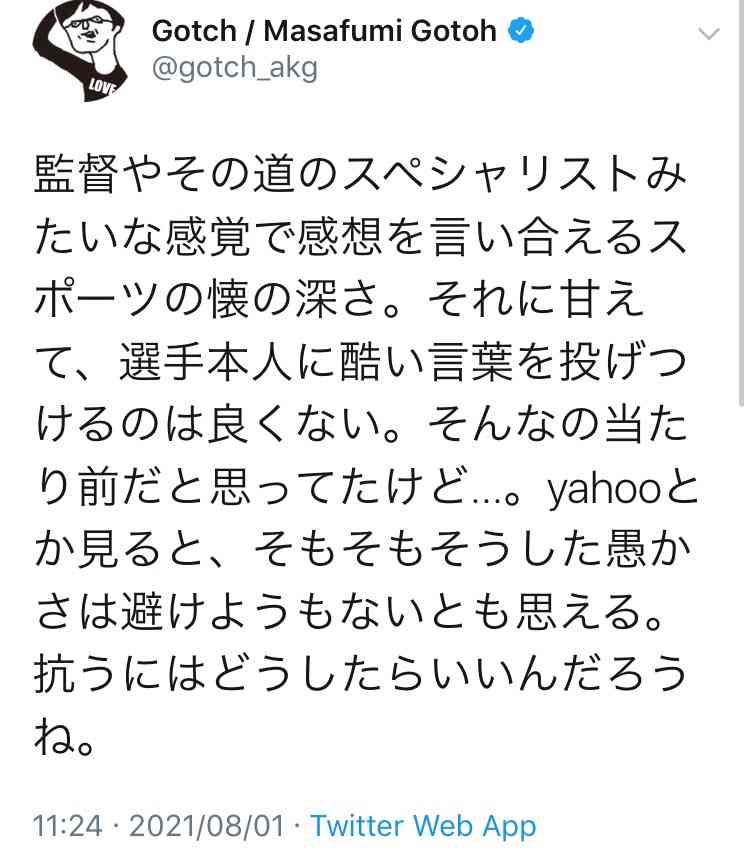 MISIA、フジロックで「君が代」熱唱　「鳥肌立った」「どう受け止めれば…」反響広がる