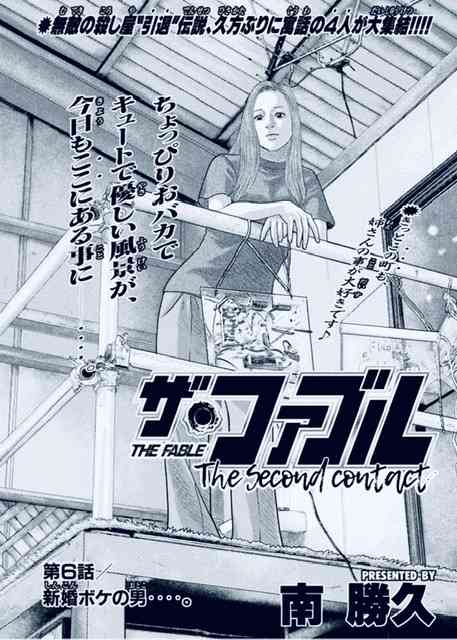 一気読みしてしまった漫画