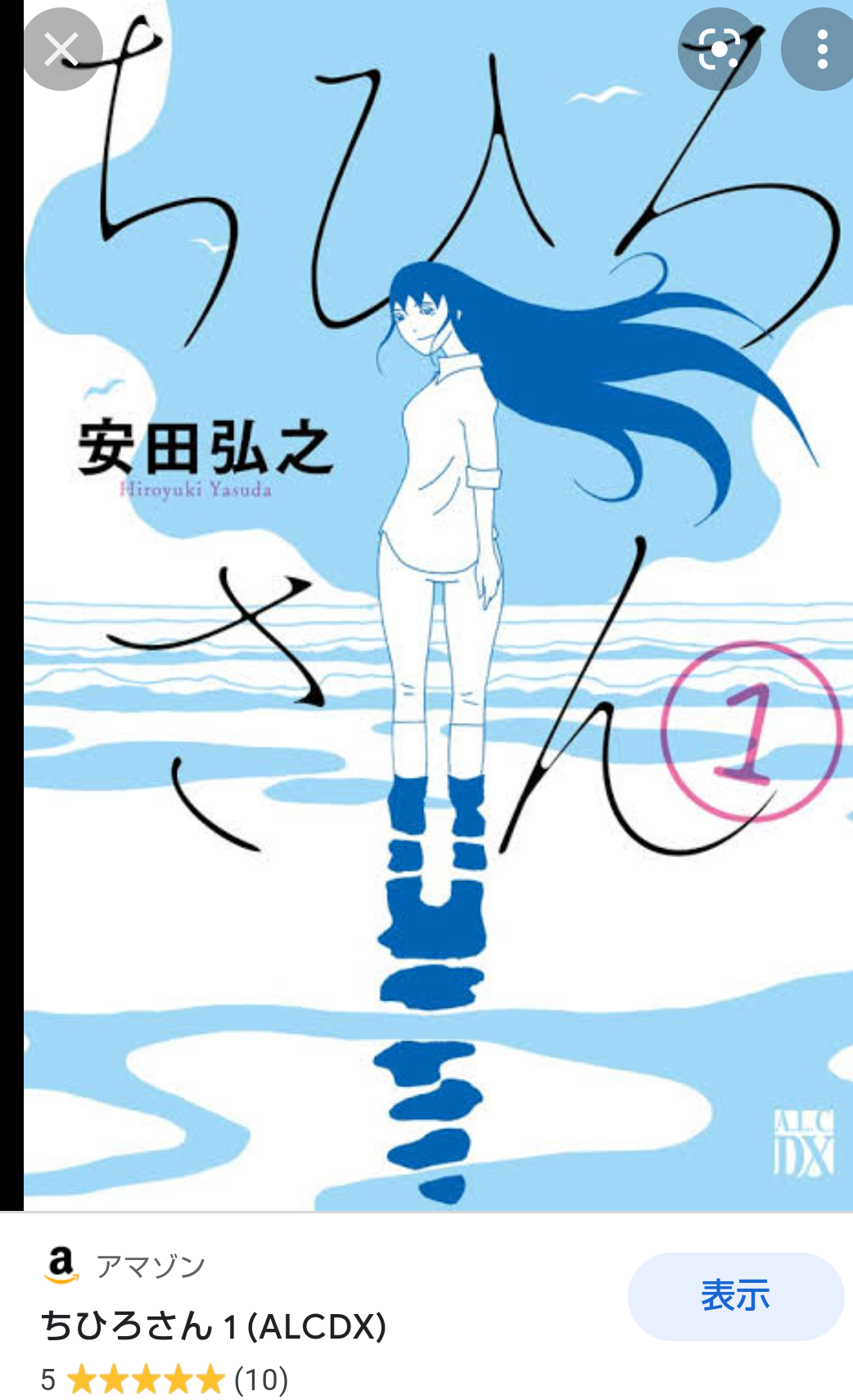 一気読みしてしまった漫画