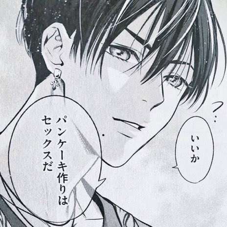 イケメンにしか許されない台詞