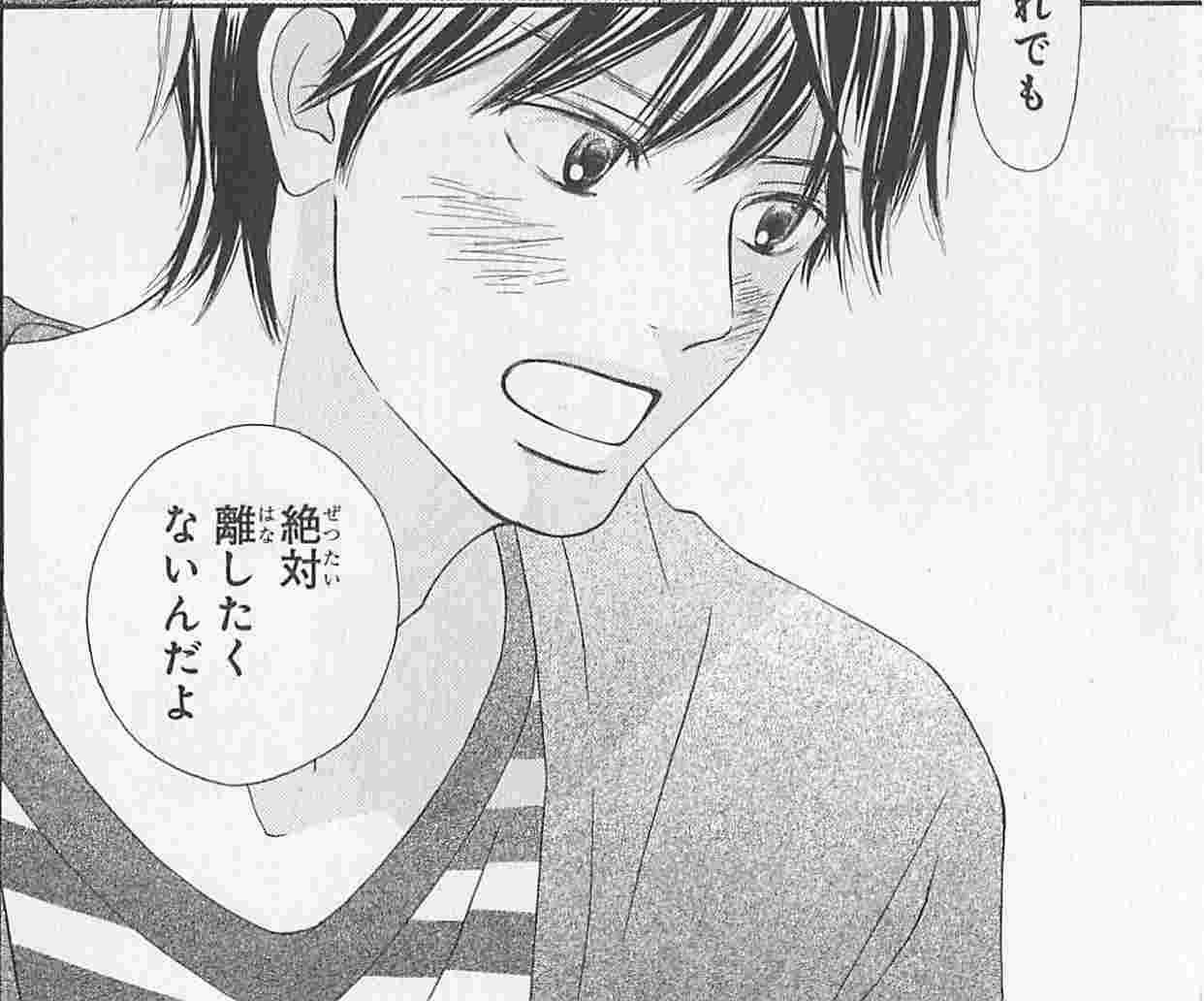 イケメンにしか許されない台詞