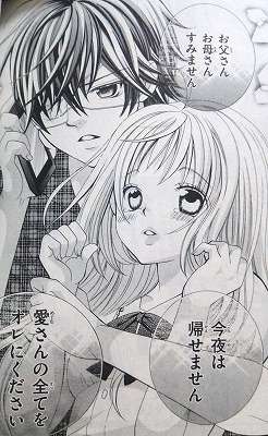 イケメンにしか許されない台詞