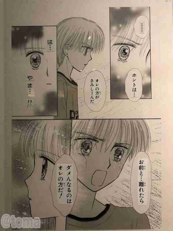 イケメンにしか許されない台詞