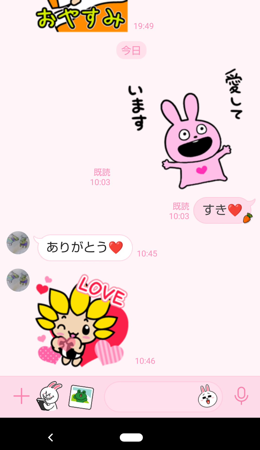 彼氏・旦那に突然「好き」とLINEしてみるトピpart14