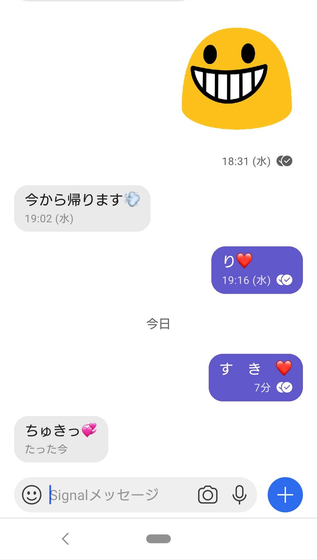 彼氏・旦那に突然「好き」とLINEしてみるトピpart14