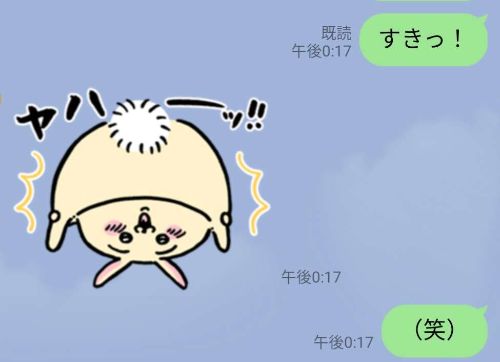 彼氏・旦那に突然「好き」とLINEしてみるトピpart14