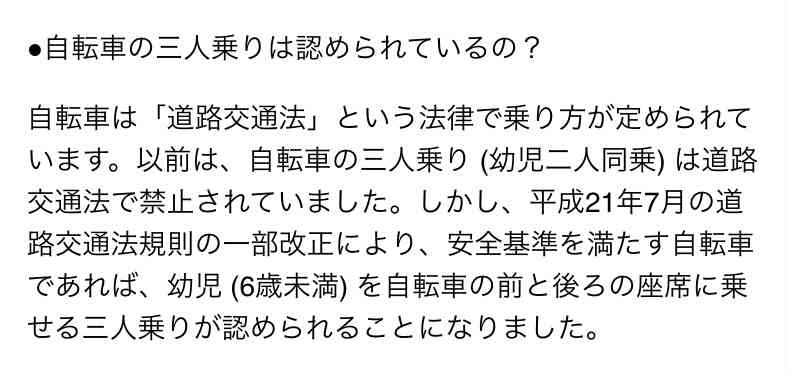 日本が世界に誇るママチャリに海外記者驚き 品川で目撃「とても効率的な移動手段だ」