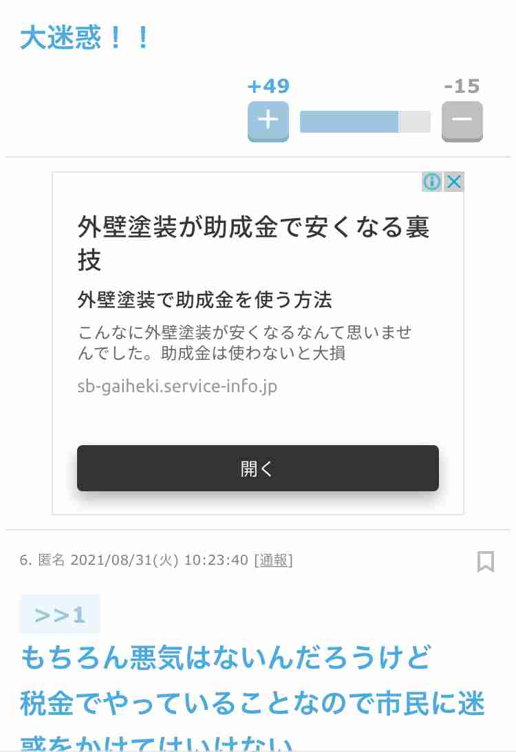低空で不適正使用のブルーインパルスのスモーク染料、車数百台に付着か…パイロット「喜んでもらいたかった」