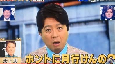 坂上忍 仕事は50代でひと区切り「芸歴51年なので、もう“定年退職”でいいと思ってる」