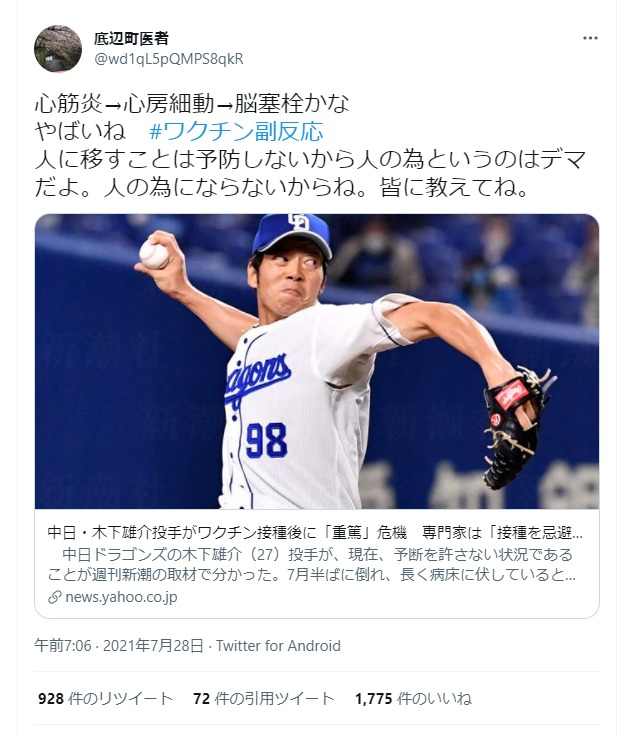 麒麟・川島明　ワクチン副反応で「動けないぐらいしんどかった」〝民間療法〟も不発
