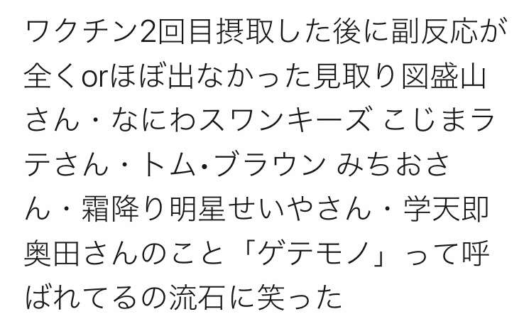 麒麟・川島明　ワクチン副反応で「動けないぐらいしんどかった」〝民間療法〟も不発