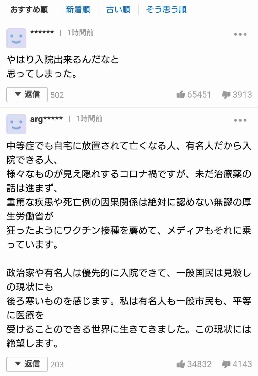 綾瀬はるか、新型コロナウイルス感染を発表