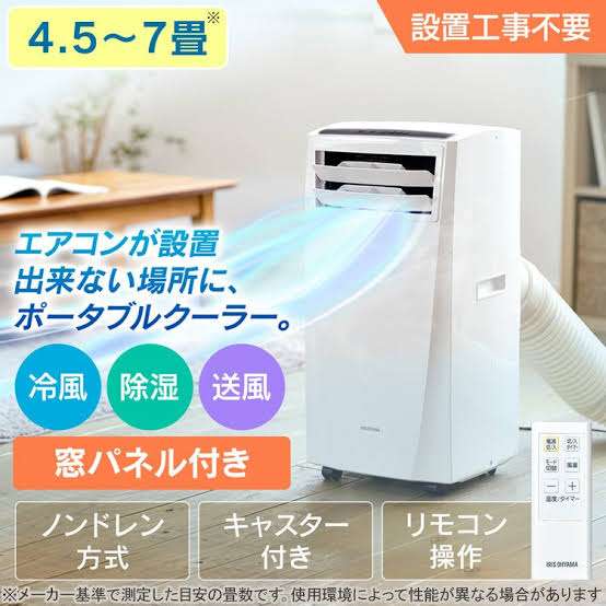 エアコンの供給量が減る可能性も？世界的な半導体不足が影響か