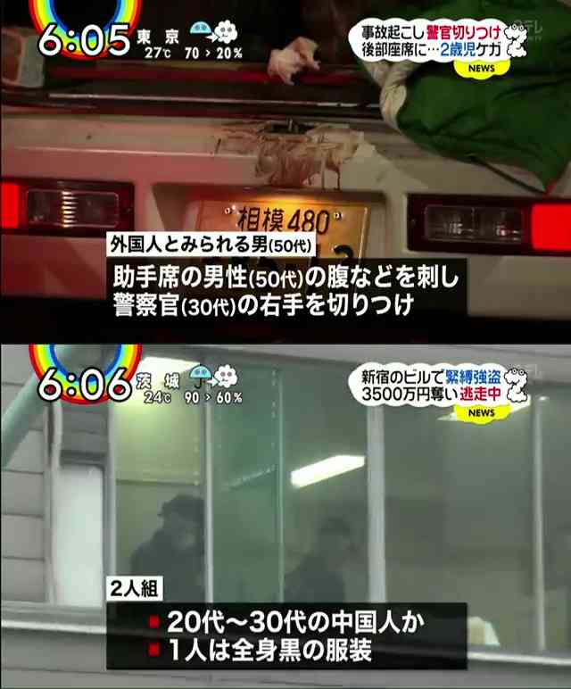コンビニ駐車場で女性刺殺 首刺され…トルコ人の夫逮捕