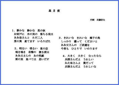 心に残る戦争の歌part2