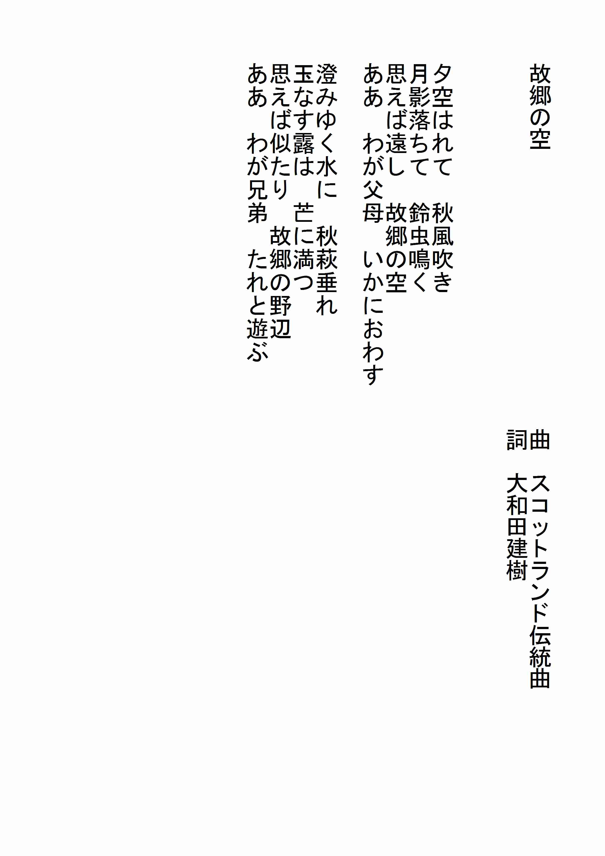 心に残る戦争の歌part2