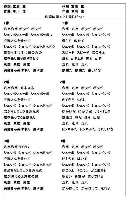 心に残る戦争の歌part2