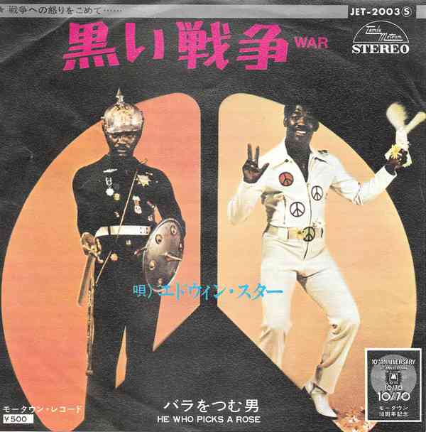 心に残る戦争の歌part2
