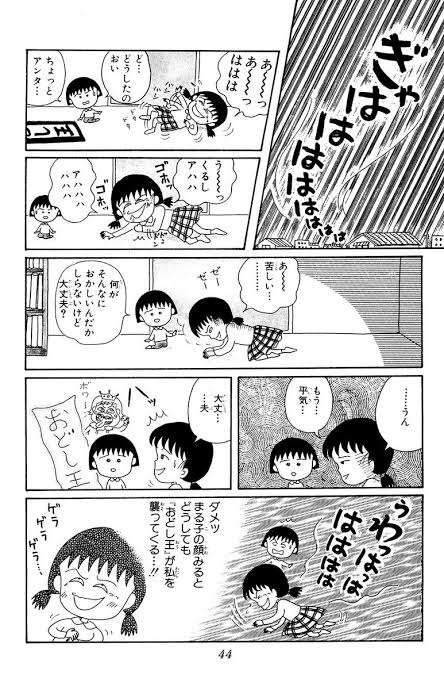 お腹が痛くなる程笑うことありますか？