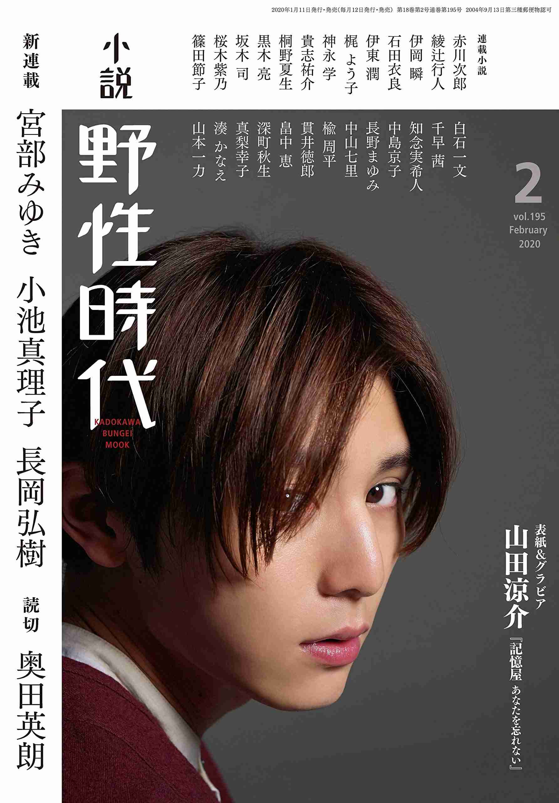 Hey! Say! JUMP山田涼介、ジェンダーを越えた完全無欠な美しさ「美ST」初表紙に