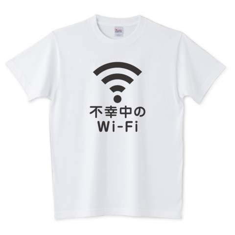 私の不幸自慢