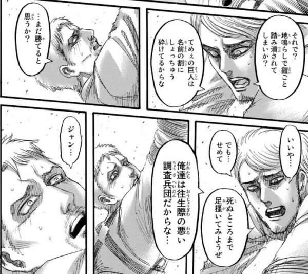少年漫画でキュンとしたシーン