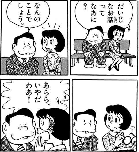 少年漫画でキュンとしたシーン