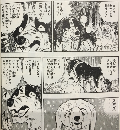 少年漫画でキュンとしたシーン