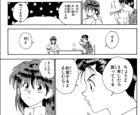 少年漫画でキュンとしたシーン