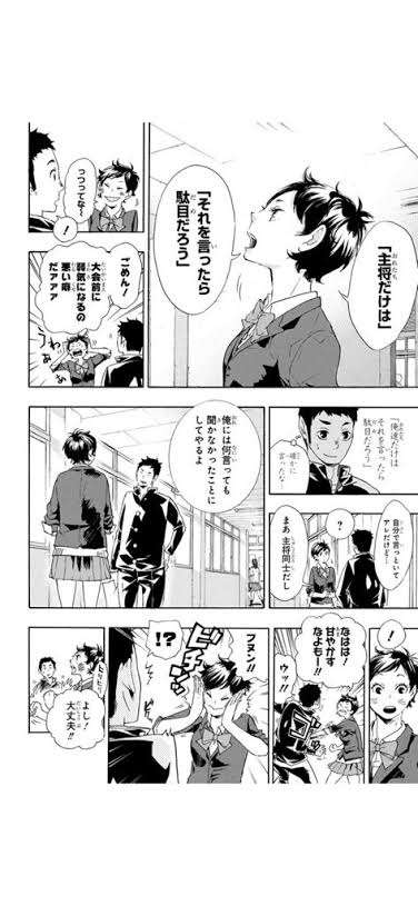 少年漫画でキュンとしたシーン