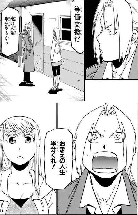 少年漫画でキュンとしたシーン