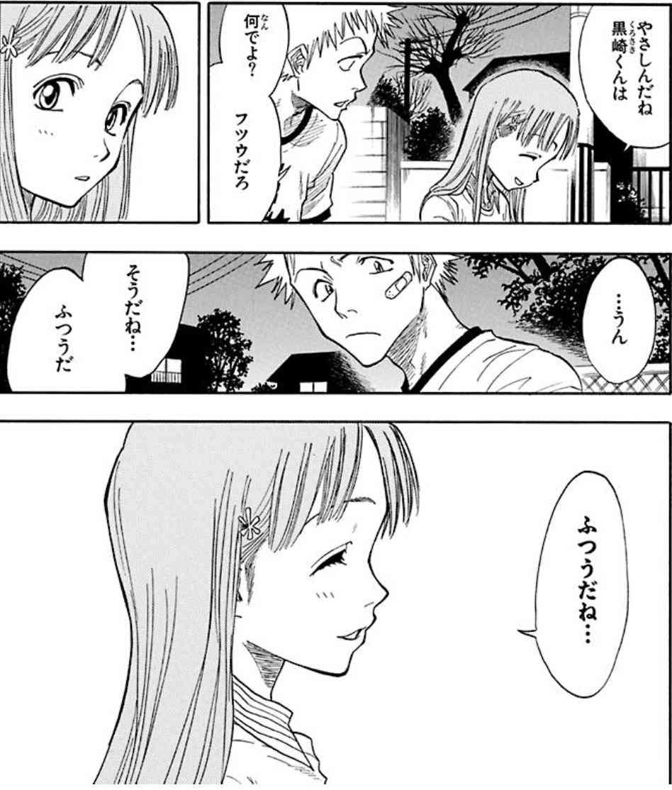 少年漫画でキュンとしたシーン