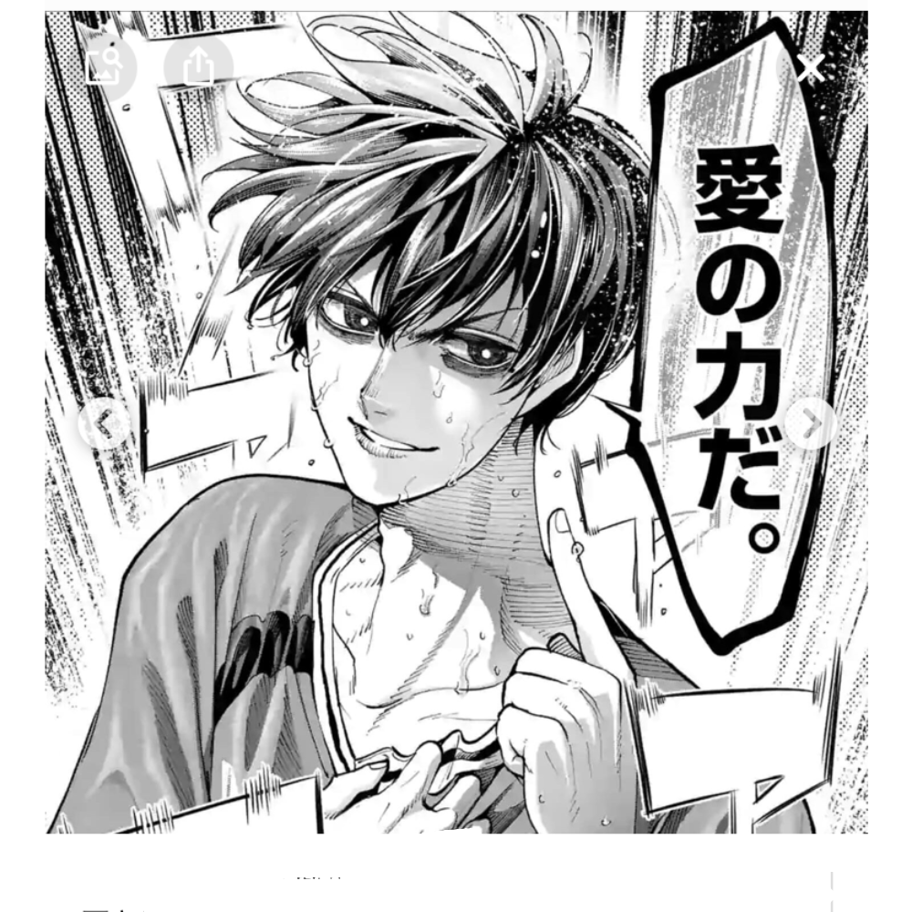 少年漫画でキュンとしたシーン