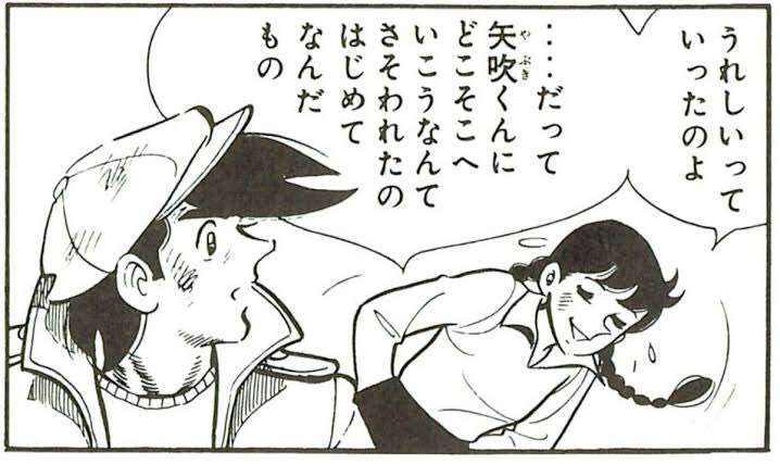少年漫画でキュンとしたシーン