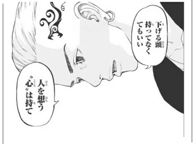 少年漫画でキュンとしたシーン