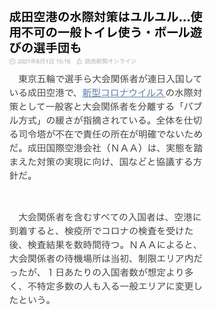 新型コロナ 東京都で新たに3058人の感染確認 日曜日として過去最多