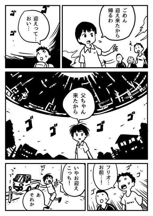 予想したけど外れた展開【外れもネタバレになる方はご注意ください】