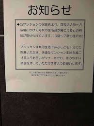 賃貸の生活音