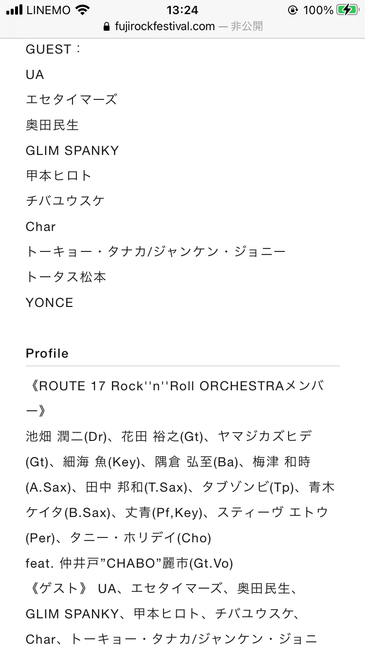 【実況】FUJI ROCK FESTIVAL '21 LIVE ON YOUTUBE DAY 3 【家でフジロック】
