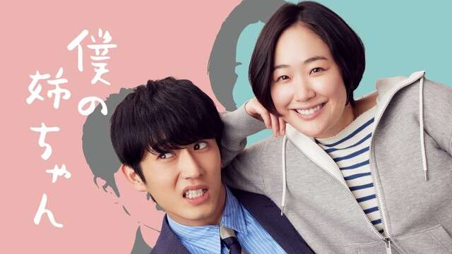 杉野遥亮、ヤンキー君役で『恋です!』出演決定 初共演の杉咲花は「ふわふわした感じ」