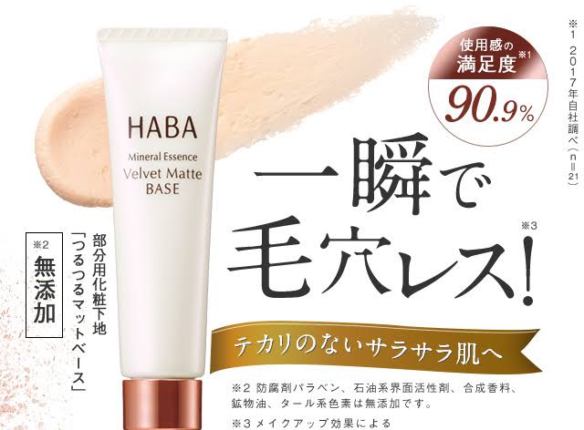自分史上最高・最強コスメ