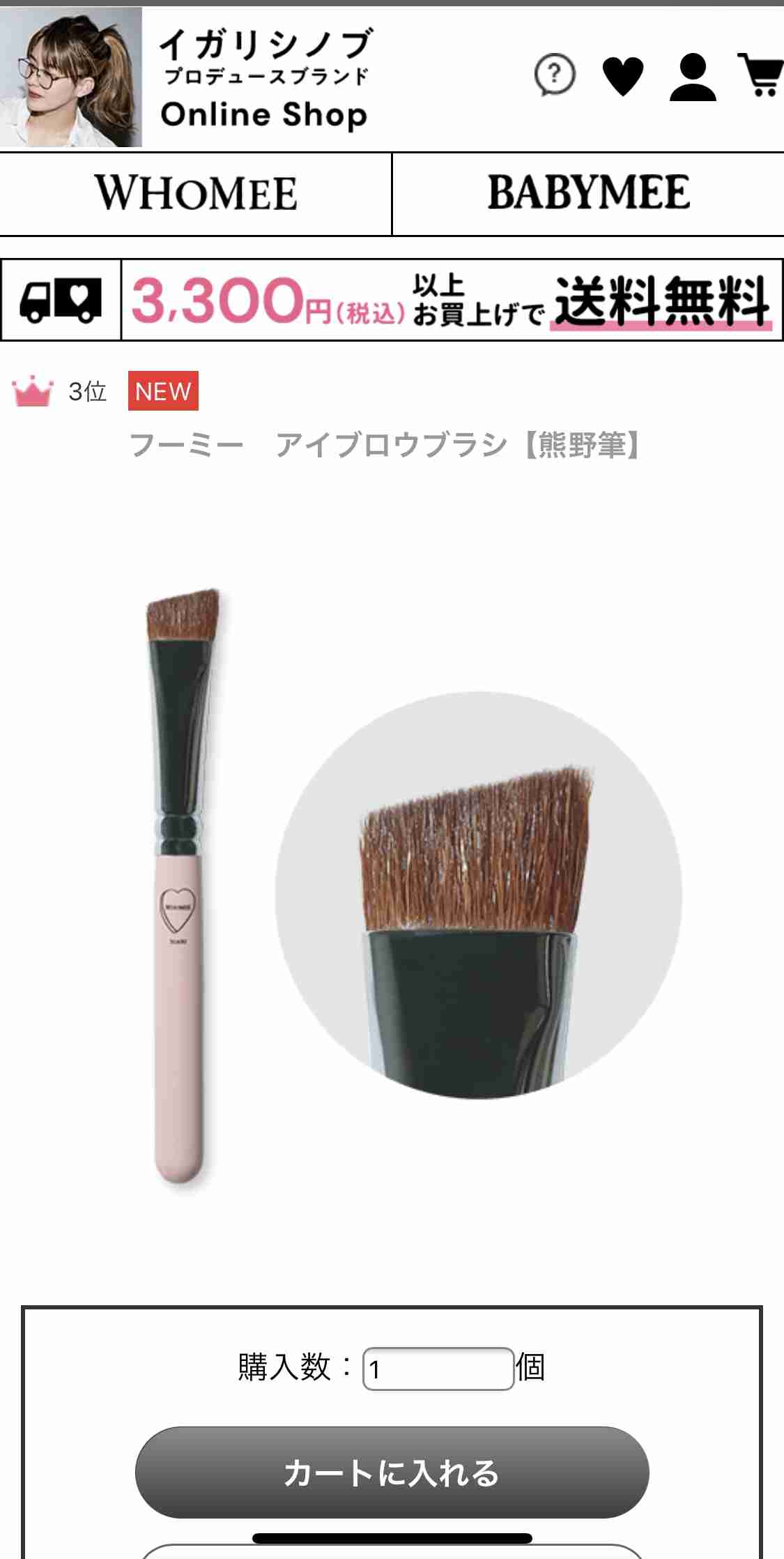 自分史上最高・最強コスメ
