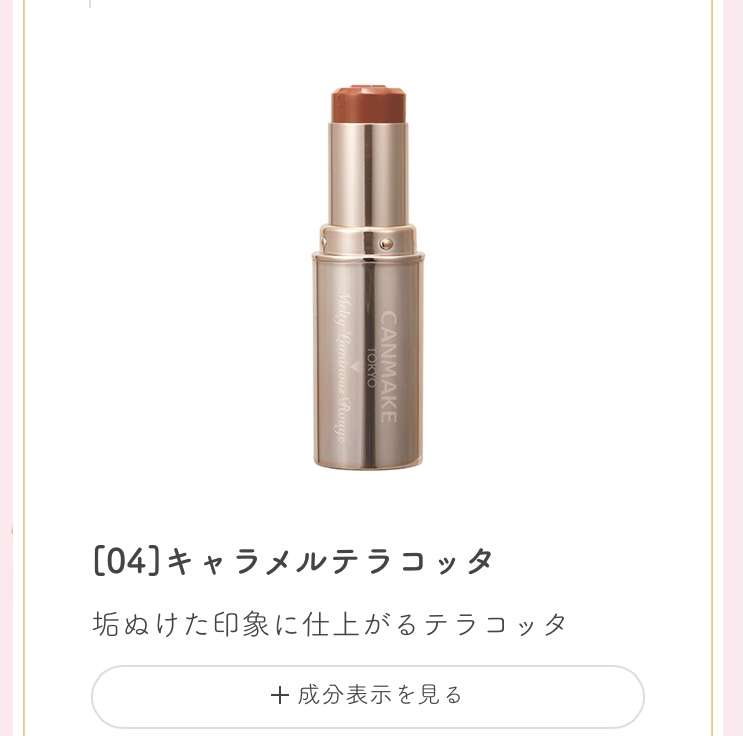 自分史上最高・最強コスメ